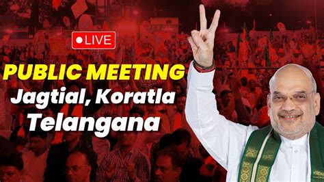 LIVE HM Shri Amit Shah Address Public Meetings At Koratla In Jagtial