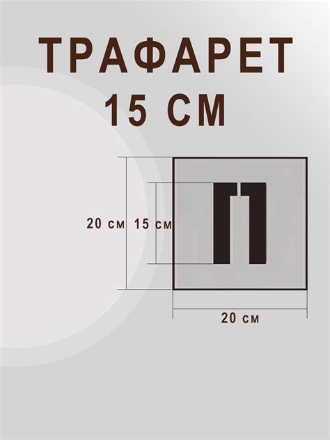 Трафарет русские буквы алфавит 15 см, шаблон русского алфавита, шрифт ...