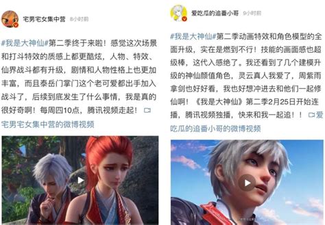 《我是大神仙》第二季无缝连播上线！总播放量突破5亿！腾讯新闻