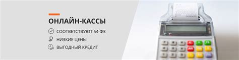 Онлайн-касса | ОФД | Оборудование для 54-ФЗ | С 1 июля по закону 54-ФЗ ...