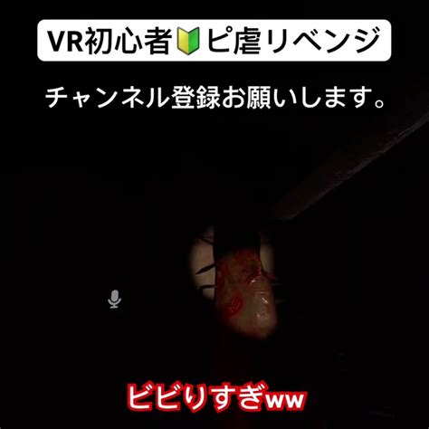 Vr初心者が行くピ虐リベンジpart2 Youtube