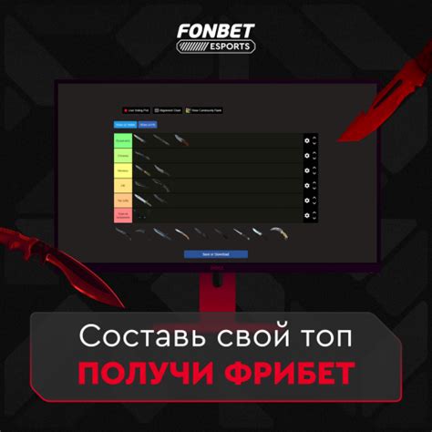 Create a Топ ножей в CS2 2024 Tier List TierMaker