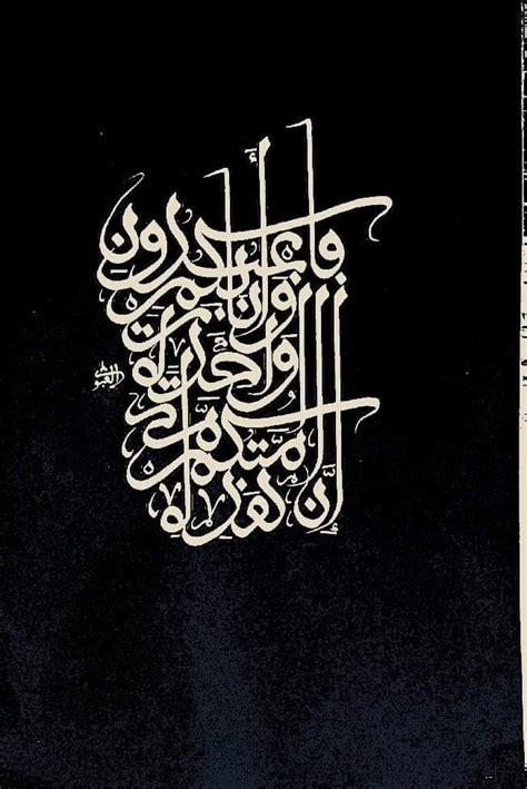 Arabic Calligraphy Arabic Calligraphy Art