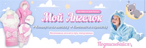 Комплекты на выписку, конверты для новорожденных | Мы рады ...