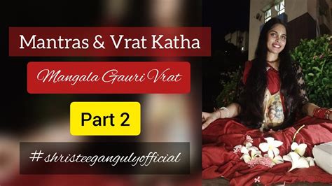 Mantras And Vrat Katha Of Mangala Gauri Vrat Part 2 🌠 Mangalagauri Mangala Vrat Youtube