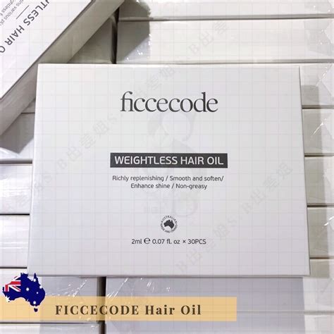 全新升級版 買即贈 澳洲 Ficcecode 菲詩蔻 仙女香 若光瓶 護髮精油 2ml 30包盒 護髮油 旅行組 出差姐sb