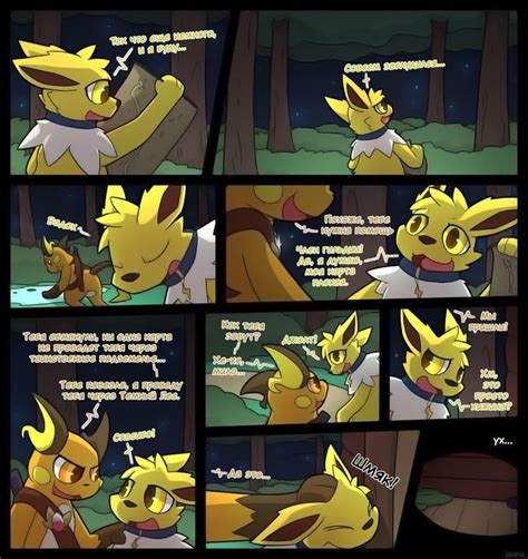Raichu Luscious Hentai Manga Porn