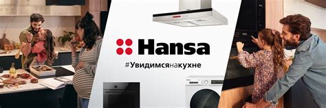 Hansa | Добро пожаловать на официальную страницу Hansa! 2024 | ВКонтакте