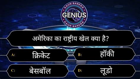 How Well Do You Know General Knowledge Take This Quiz To Find Out