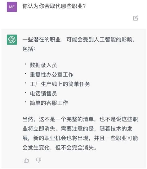 Chatgpt会让程序员失业？chatgpt：“ 是友军，我不从事任何职业。chatgpt会让程序员失业吗 Csdn博客