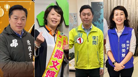 民進黨4艱困選區人選出爐！宜蘭陳俊宇、連江李問、花蓮張美慧、基隆鄭文婷