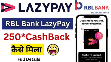 LazyPay 250 Cashback कस मल RBL Bank Credit Card YouTube