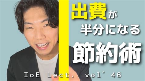 【お金を貯めたい人へ】元浪費家が月の出費を半分にした今すぐできる節約術 Youtube