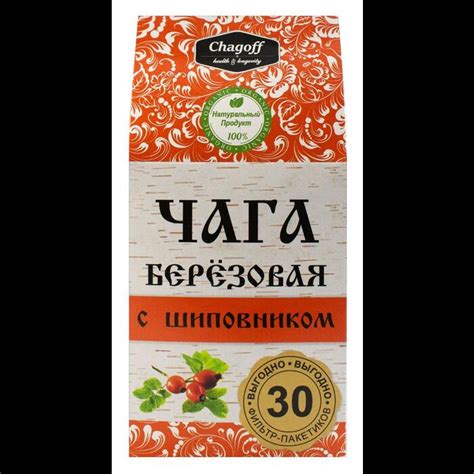 Чага с шиповником цена 120 руб, инструкция, описание, полезные свойства ...