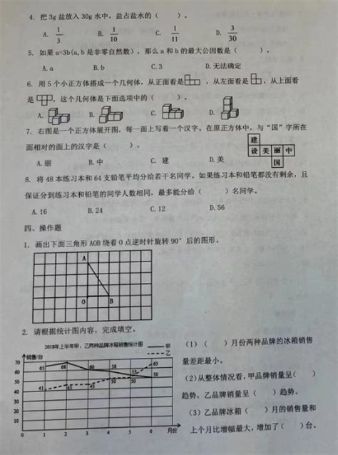 2023山东济南天桥区五年级下册数学期末试卷（图片版） 3 五年级数学期末下册 奥数网