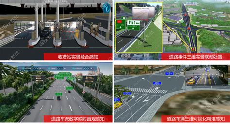 数字孪生交通视频孪生智慧交通解决方案 北京智汇云舟科技有限公司