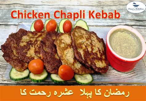 Ramadan Kareem 22 How To Make Chicken Chapli Kebab Recipe Omes Kitchen