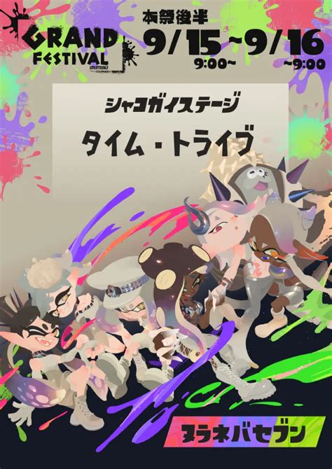 ヌラネバセブン誕生秘話と「タイム・トライブ」歌詞カード（日本語意訳）