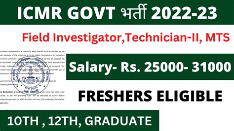 Icmr Vacancy Freshers Eligible Govt Jobs Salary