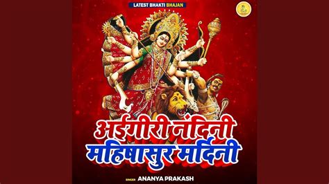 Aigiri Nandini Mahishasura Mardini YouTube