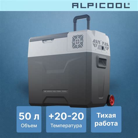 Характеристики Автохолодильник компрессорный Alpicool CX50 12 24