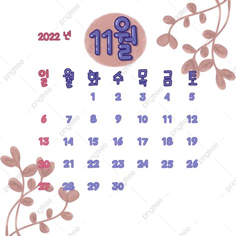 Calendário Hangul Coreano De Novembro De 2022 PNG Novembro De 2022