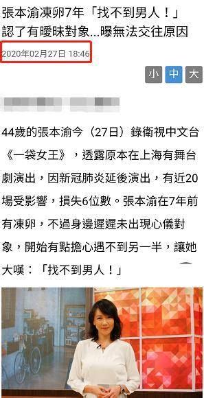 44岁女星为爱发愁，大叹找不到男人，自曝早在7年前就已冻卵 壹读