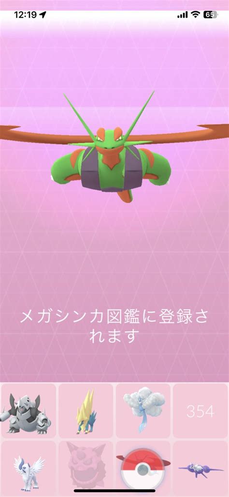 【ポケモンgo】メガボーマンダの色違い、 入手方法と実装状況 攻略大百科