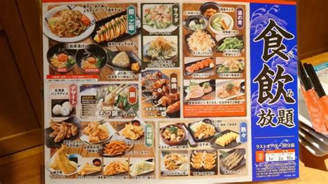 【食べ放題】みんな大好きモンテローザ！魚民の食べ放題に行ってきたよ【飲み放題】 ぎゃふべろ雑記