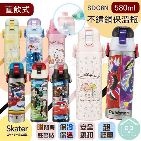 【現貨發票】skater 水壺 Sdc6n 保溫水壺 580ml 日本 直飲 不鏽鋼水壺 兒童水壺 超輕量 蝦皮購物