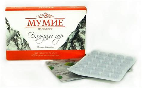 Мумие в таблетках — купить по цене от 65 руб в Москве