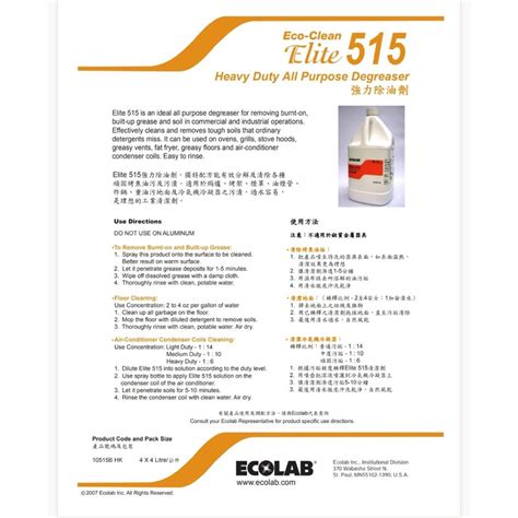 ecolab eco clean elite