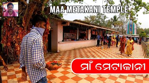 Maa Metakani Mandir Metakani Temple Sambalpuri Vlog YouTube