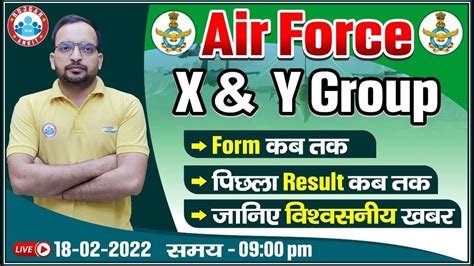 Airforce New Vacancy Airforce X Y Group Result