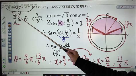 数学Ⅱ 三角関数 三角関数の合成の応用問題 Youtube