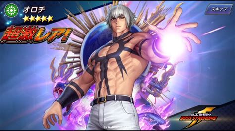 KOF ALLSTAR Obtain And Test Boss Syndrome Orochi ボスシンドロームオロチ