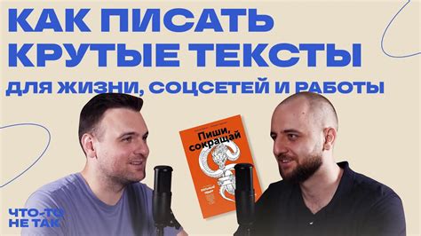 Правила сильного текста и психология восприятия. Максим Ильяхов - YouTube