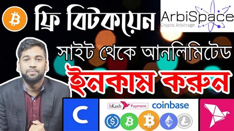 Free Bitcoin Earning Site Bangla