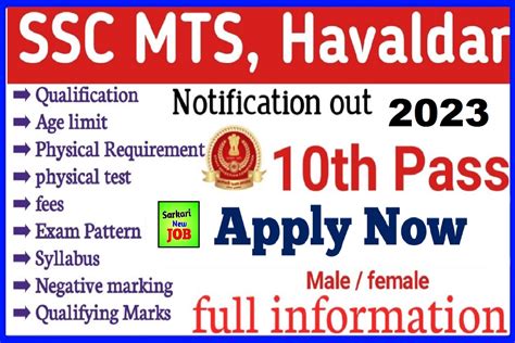 Ssc Mts Recruitment Notification Date Released Exam Date