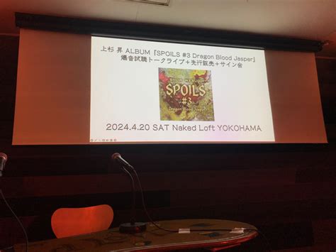 Naked Loft YOKOHAMAトークライブ写真アップ 気まぐれブログ