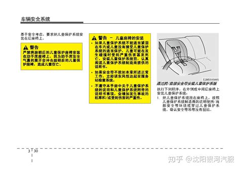 起亚k3车主必备：起亚k3用户手册｜起亚k3使用说明书电子版｜起亚k3保养手册 知乎