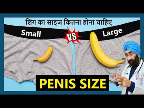 Penis Size Problem Solved Ling Ka Size Kitna Hota Hai Sex Power Dr Education Hindi YouTube