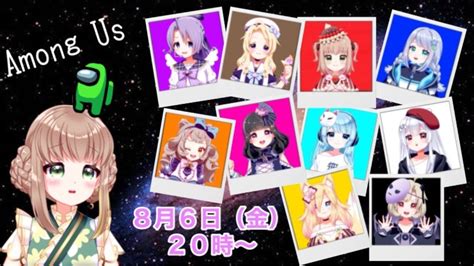 【amongus】第一回家族会議！かわいい子ちゃんがいっぺぇだ【新人vtuber】 Youtube