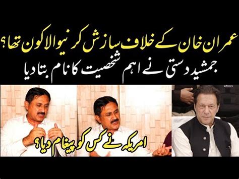 Jamshed Dasti Latest Interview Imran Khan K Khilaf Sazish Krny Wala Kn