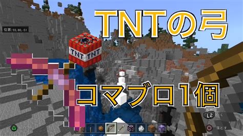 最高のコレクション Minecraft 弓の作り方 247545 Minecraft 弓の作り方