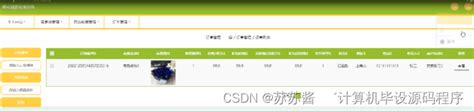 【附源码】java计算机毕业设计鲜花销售管理系统（程序lw部署）数据库课设 鲜花销售管理系统 Csdn博客