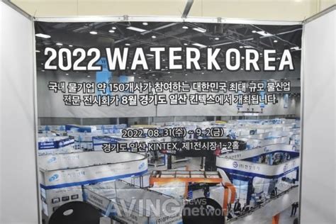 한국상하수도협회 Envex 2022서 물산업 전문 박람회 Water Korea 알려 네이트 뉴스