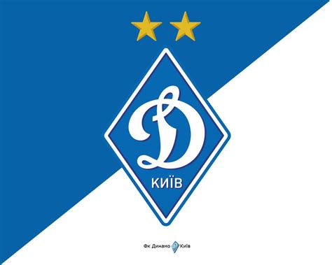 🔥 [20+] FC Dynamo Kyiv Wallpapers | WallpaperSafari