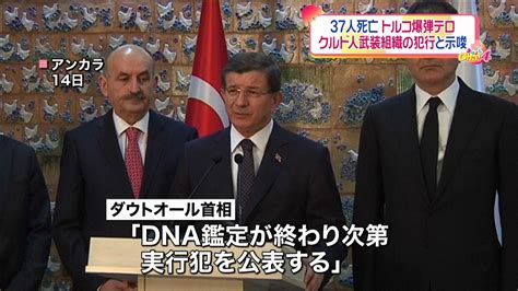 トルコ首相 クルド人武装組織の犯行と示唆｜日テレnews Nnn