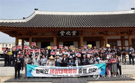 전북 시민·사회단체 새만금 죽이기 온몸으로 막아설 것 파이낸셜뉴스